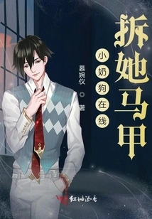 The Little Naughty Dog ​​takes Off Her Vest Online