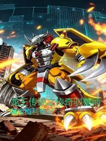 Legend of the Dragon King: Legendary Beast Tamer