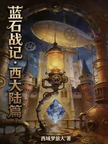 Blue Stone War Chronicles: Western Continent Chapter