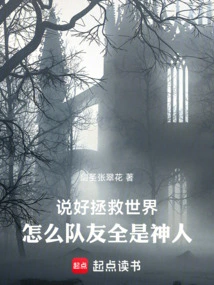 We Promised to Save the World, but Why Are Our Teammates All Gods?