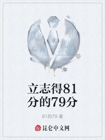 Determined to Score 81 Points and 79 Points