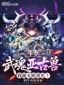 Douluo: Wuhun Agumon, I Can Evolve Infinitely