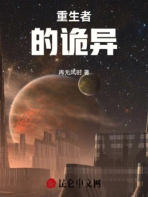 The Strangeness of the Reborn