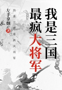 I Am the Craziest General in the Three Kingdoms