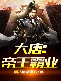 Tang Dynasty: Imperial Hegemony