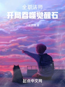 Versatile Mage: Devour the Awakening Stone at the Beginning