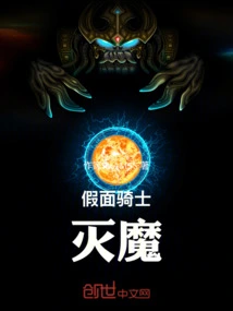 Kamen Rider Demon Slayer