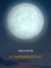 Zombie Border, My Illustration Can Kill Through the Apocalypse