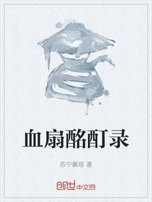 Blood Fan Drunken Record