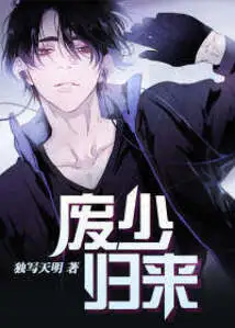 The Useless Young Man Returns