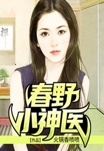 Little Miracle Doctor Haruno