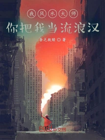 At the Beginning of the Live Broadcast, He Was Regarded as a Homeless Person