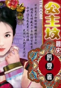 Secret History of Princess Tomb