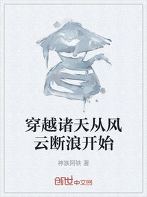 Traveling Across the Heavens Begins with the Wind, Clouds and Waves