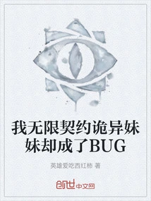 My Infinite Contract Weird Sister Turned Out to Be a Bug