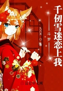 Douluo: Qian Renxue is Infatuated with Me