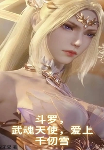 Douluo, the Martial Soul Angel, Falls in Love with Qian Renxue