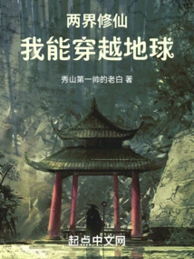 I Can Travel Across the Earth