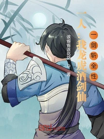 One Person: I Am the Dragon, Tiger, Wine and Sword Immortal, I Can Kill Everyone with One Sword