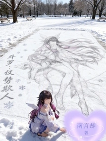 Douluo: Use Your Power to Bully Others