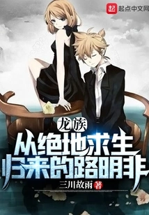 Dragon Clan: Lu Mingfei Returns from Playerunknown's Battlegrounds