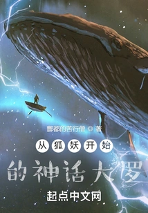 The Mythical Daluo That Started with the Fox Demon