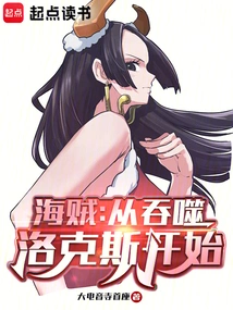 Pirates: Start by Devouring Rocks