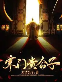 A Noble Son from a Poor Family