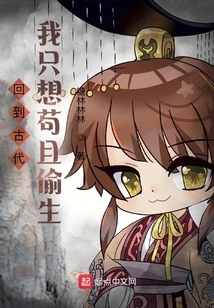 Back in Ancient Times, I Just Wanted to Live an Ignoble Existence!