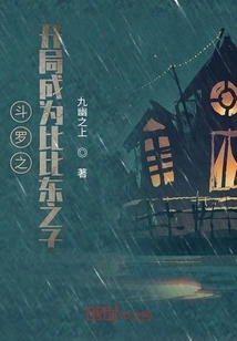 Douluo Becomes the Son of Bibi Dong in the Beginning