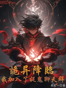 Strangeness is Coming: I Joined the Ghost Hunting Chat Group!