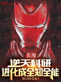 American Comics: Unparalleled Scientific Research and Evolution into Omniscience and Omnipotence