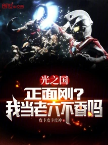 Kingdom of Light: Positive? Wouldn't it Be Nice for Me to Be the Sixth Child?