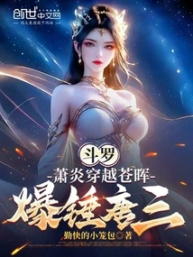 Douluo: Xiao Yan Travels Through Canghui, Blasts Tang San