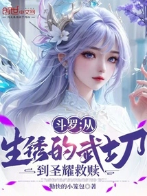 Douluo: from Rusty Katana to Holy Glory Redemption