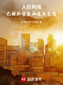 We Are in Conan, Surrounded by Scientists and Witches