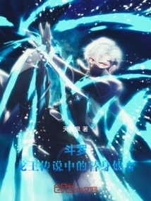 Douluo: the Substitute Messenger in the Legend of Dragon King