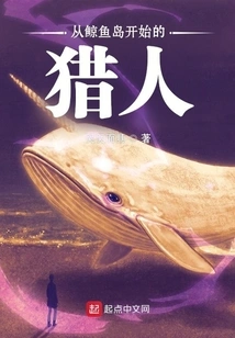 Hunter Starting from Whale Island