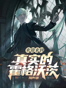 Welcome to the Real Hogwarts