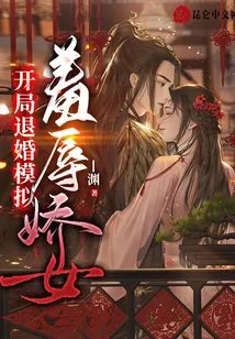 Simulation of Breaking Off the Engagement at the Beginning: Humiliating the Spoiled Girl