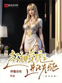 Evolutionary Pioneer of Super Seminary