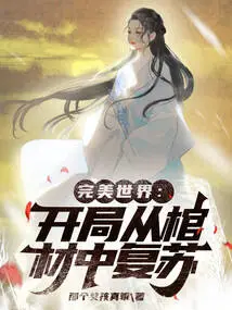 Perfect World: Gambit Resurrected from the Coffin