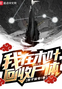 I Recycle Corpses in Konoha