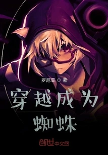 After Traveling Through Douluo, There is a Spider