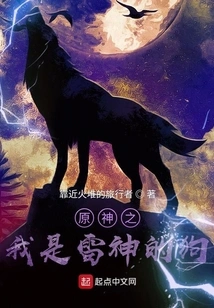 Genshin Impact: I Am Thor's Dog