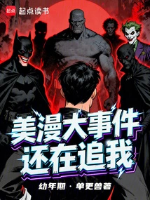 Big American Comics Events Are Still Chasing Me