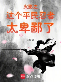 Naruto, This Civilian Ninja is so Despicable