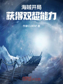 Pirates: Get Double Superpowers at the Beginning