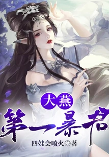 The First Tyrant of Dayan