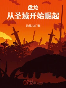 Panlong: Rising from the Sanctuary